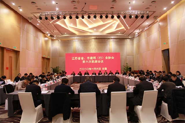 江蘇省省、市建筑行業(yè)協(xié)第六次聯(lián)席會(huì)議在無錫召開