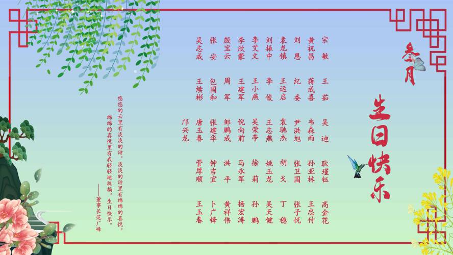 【生日祝?！抗ё?月生日的員工生日快樂！